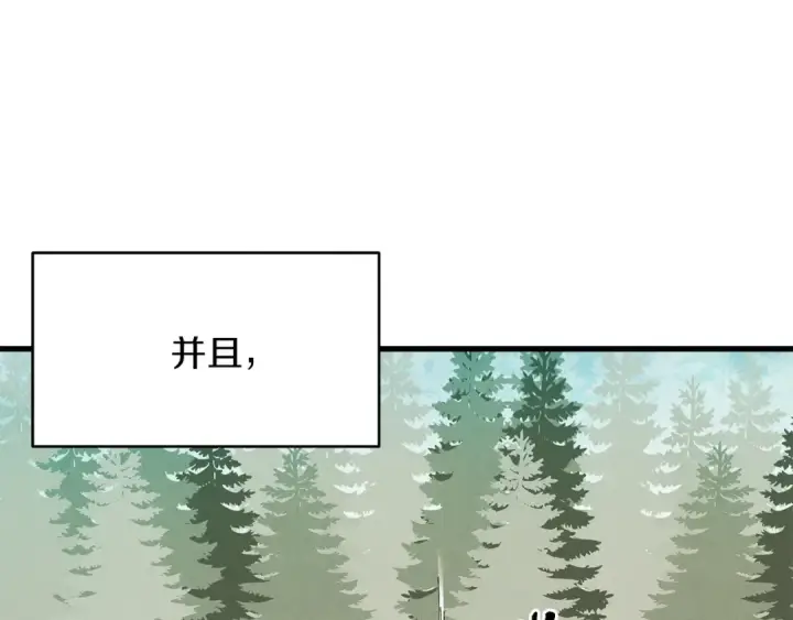漫画《飞雷刀》第8话 打松果第41张图