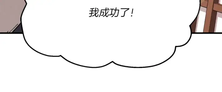 漫画《飞雷刀》第8话 打松果第49张图