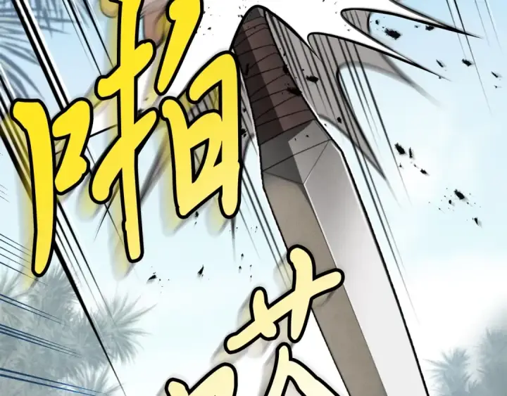 漫画《飞雷刀》第8话 打松果第54张图