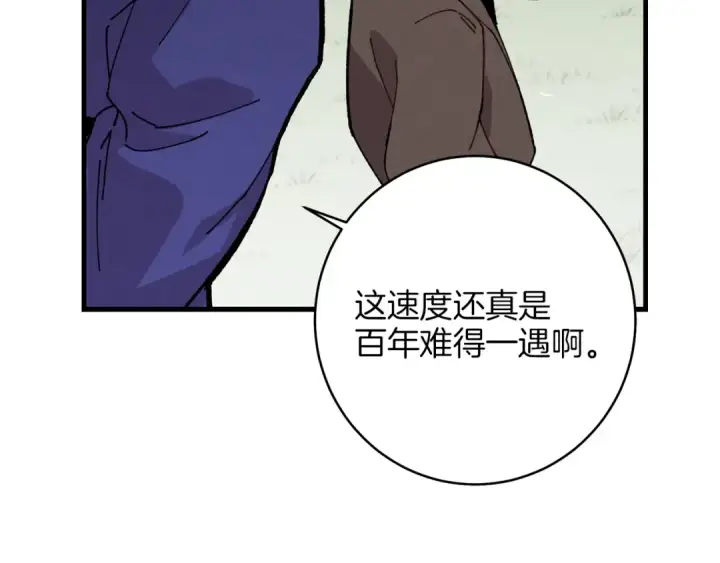 漫画《飞雷刀》第8话 打松果第58张图