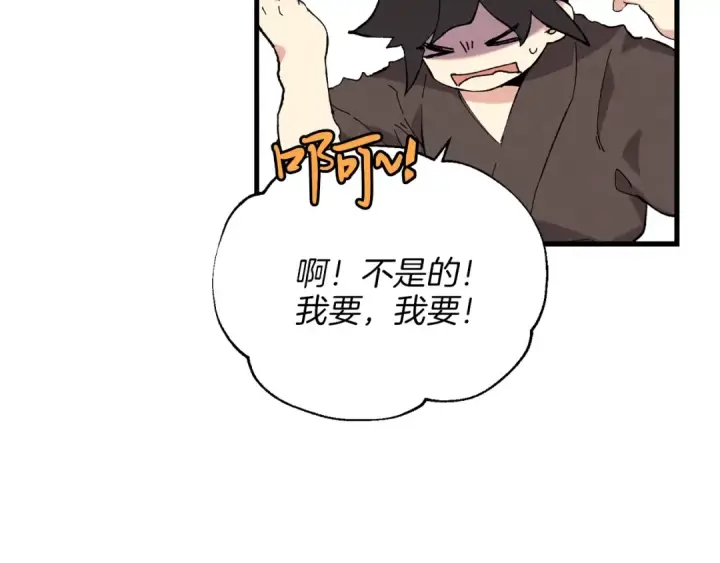 漫画《飞雷刀》第8话 打松果第65张图