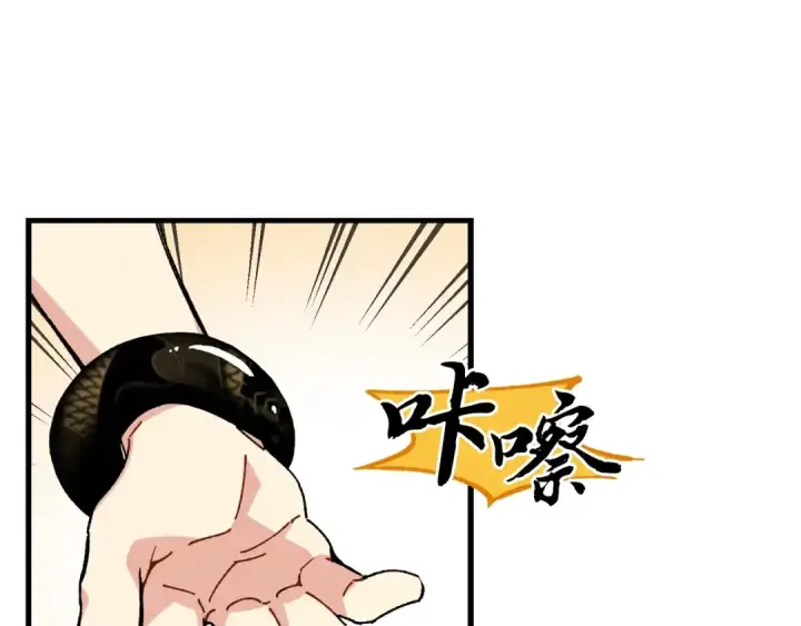 漫画《飞雷刀》第8话 打松果第70张图