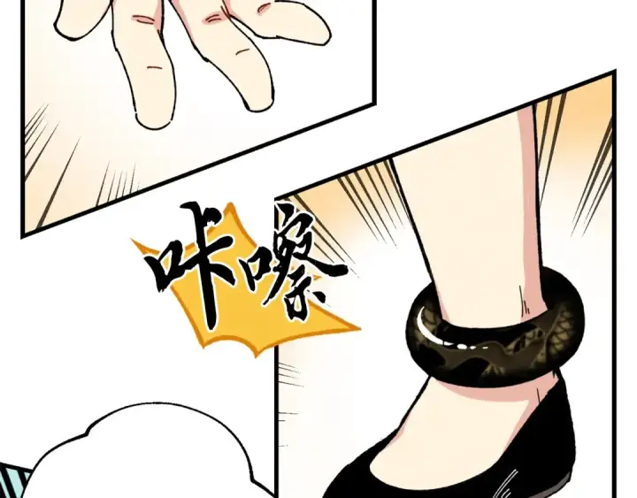 漫画《飞雷刀》第8话 打松果第71张图