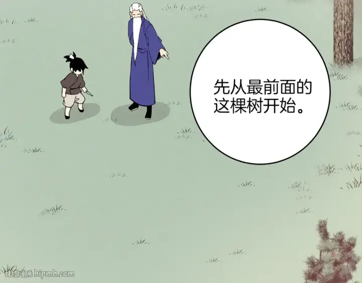 漫画《飞雷刀》第8话 打松果第8张图