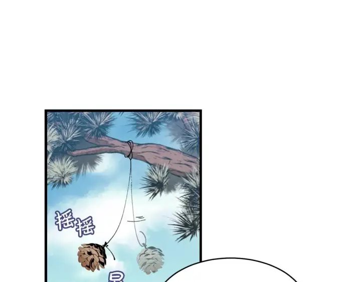漫画《飞雷刀》第8话 打松果第97张图