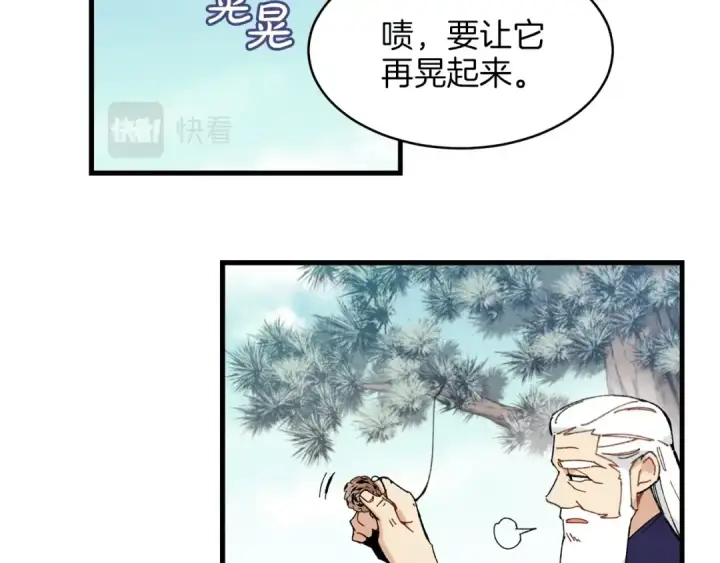 漫画《飞雷刀》第8话 打松果第98张图