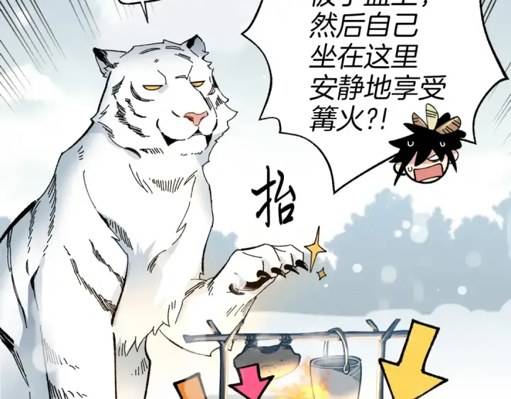 漫画《飞雷刀》第9话 白虎孽畜第100张图