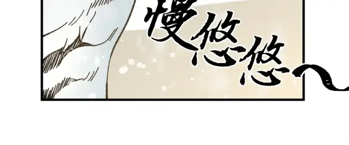 漫画《飞雷刀》第9话 白虎孽畜第103张图