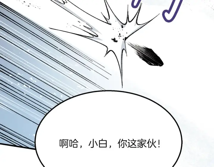 漫画《飞雷刀》第9话 白虎孽畜第111张图