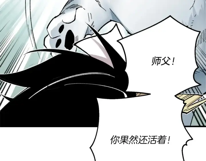 漫画《飞雷刀》第9话 白虎孽畜第115张图