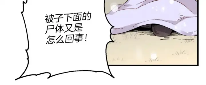 漫画《飞雷刀》第9话 白虎孽畜第121张图