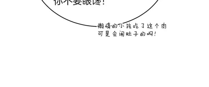 漫画《飞雷刀》第9话 白虎孽畜第130张图