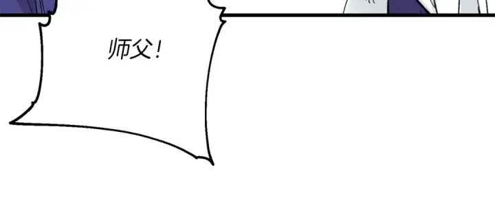 漫画《飞雷刀》第9话 白虎孽畜第14张图