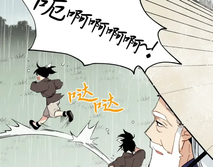 漫画《飞雷刀》第9话 白虎孽畜第2张图