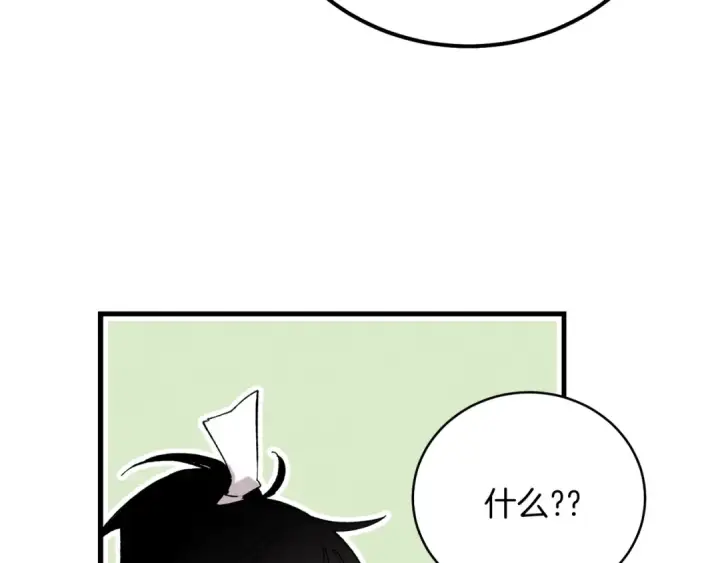 漫画《飞雷刀》第9话 白虎孽畜第21张图