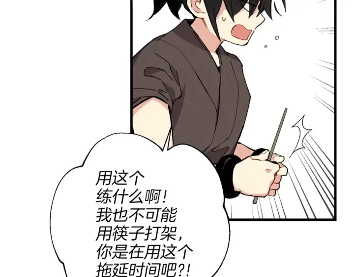 漫画《飞雷刀》第9话 白虎孽畜第28张图
