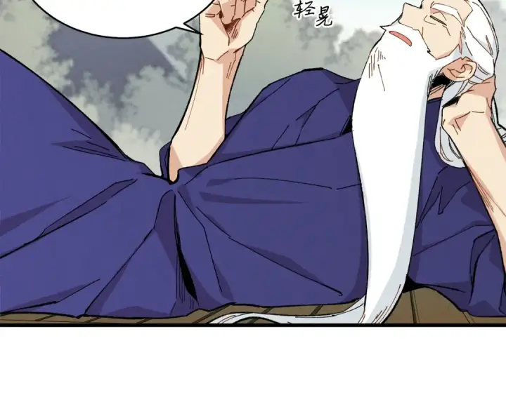 漫画《飞雷刀》第9话 白虎孽畜第30张图