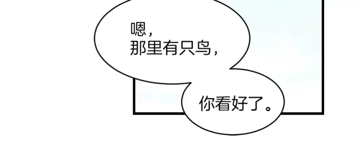 漫画《飞雷刀》第9话 白虎孽畜第32张图