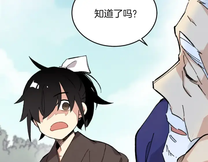 漫画《飞雷刀》第9话 白虎孽畜第45张图