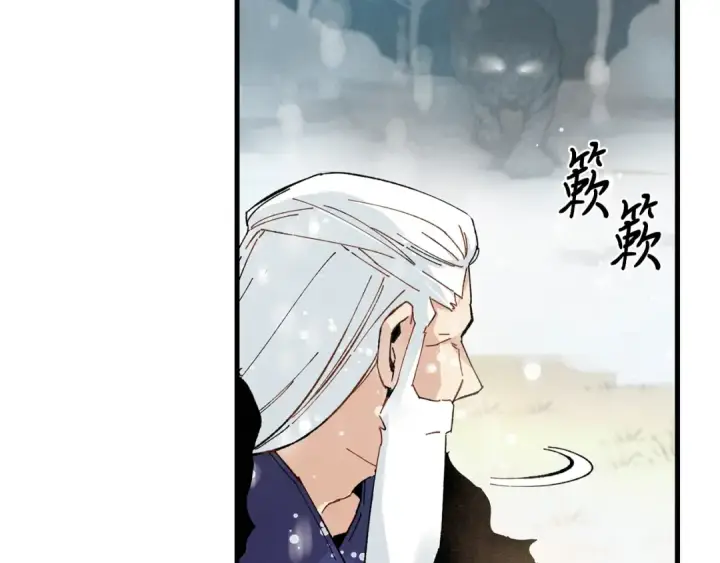 漫画《飞雷刀》第9话 白虎孽畜第57张图