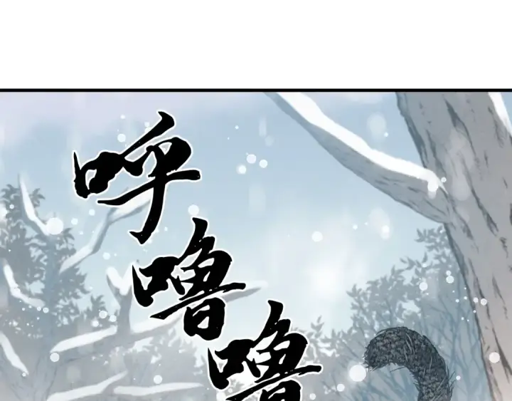 漫画《飞雷刀》第9话 白虎孽畜第59张图