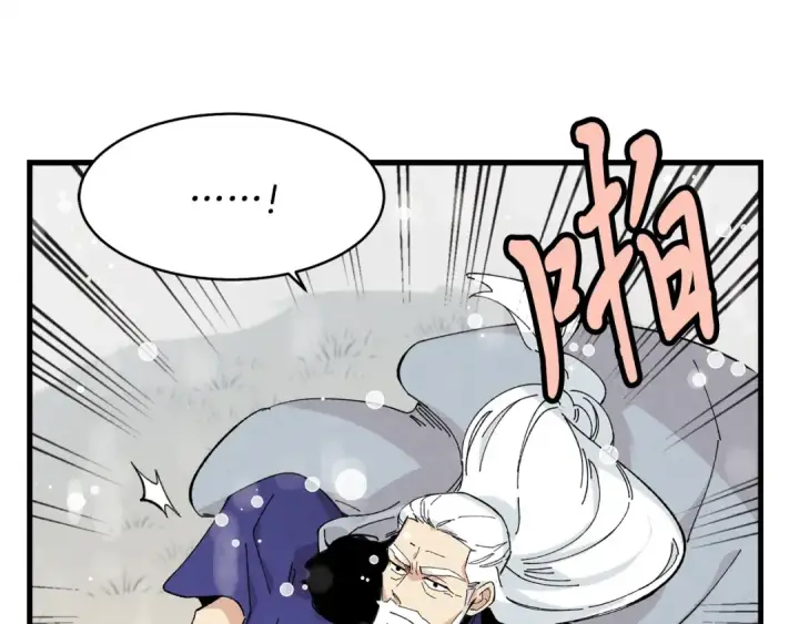 漫画《飞雷刀》第9话 白虎孽畜第68张图