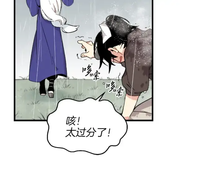漫画《飞雷刀》第9话 白虎孽畜第7张图