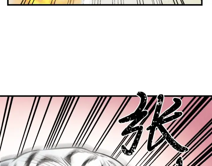 漫画《飞雷刀》第9话 白虎孽畜第70张图