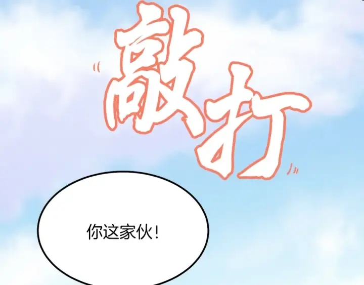 漫画《飞雷刀》第9话 白虎孽畜第73张图