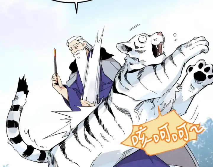 漫画《飞雷刀》第9话 白虎孽畜第74张图