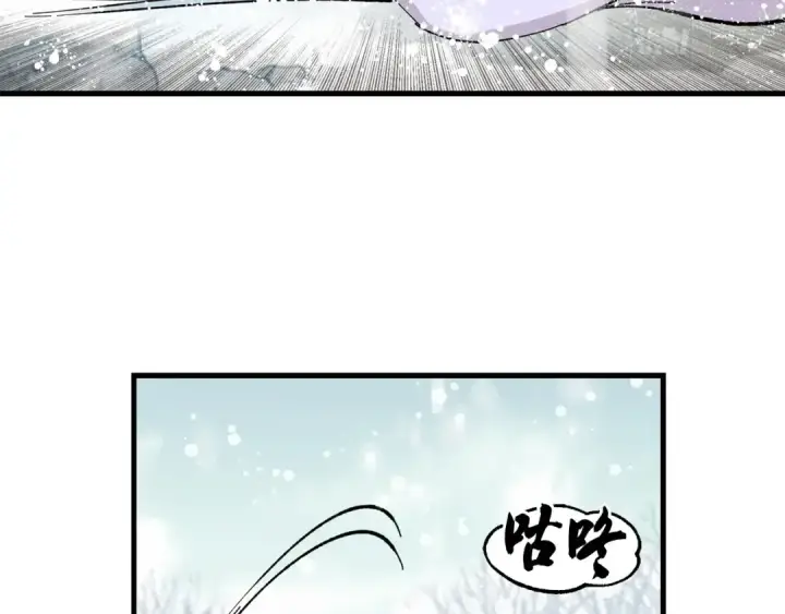 漫画《飞雷刀》第9话 白虎孽畜第79张图