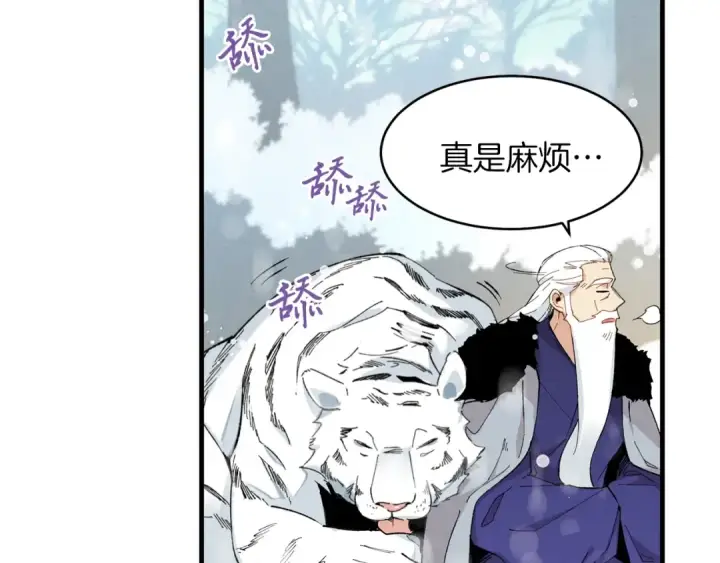 漫画《飞雷刀》第9话 白虎孽畜第89张图