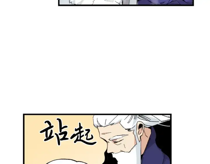 漫画《飞雷刀》第9话 白虎孽畜第90张图