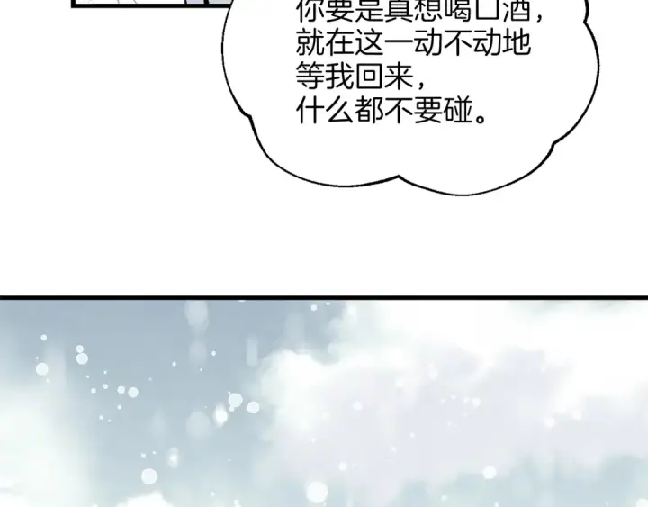漫画《飞雷刀》第9话 白虎孽畜第92张图