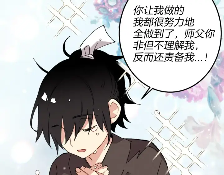 漫画《飞雷刀》第10话 偷吃第155张图