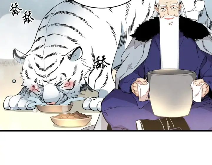 漫画《飞雷刀》第10话 偷吃第2张图