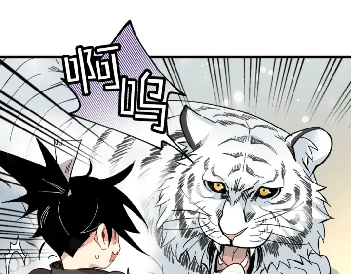 漫画《飞雷刀》第10话 偷吃第41张图