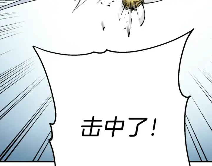漫画《飞雷刀》第10话 偷吃第90张图