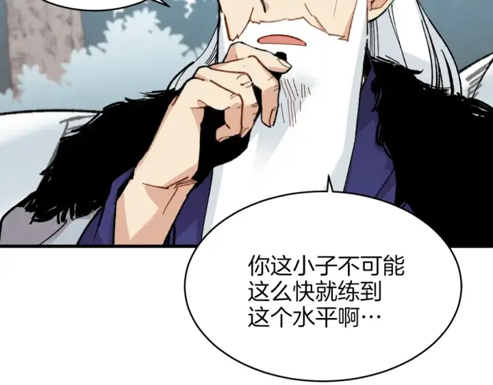 漫画《飞雷刀》第10话 偷吃第93张图