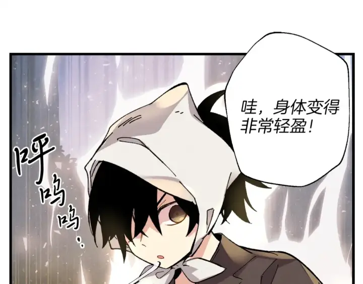 漫画《飞雷刀》第11话 该下山了第111张图
