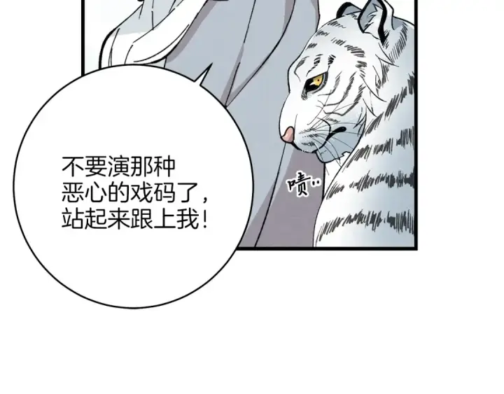 漫画《飞雷刀》第11话 该下山了第2张图