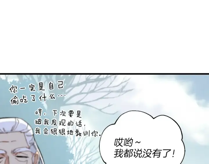 漫画《飞雷刀》第11话 该下山了第3张图
