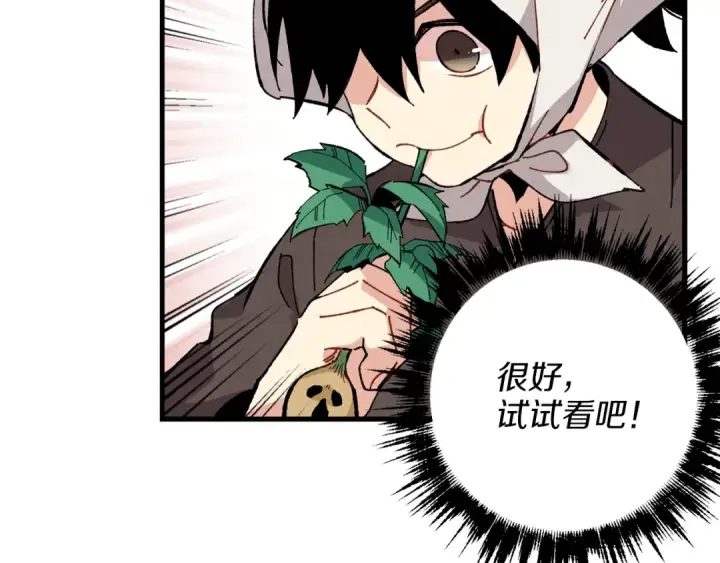 漫画《飞雷刀》第11话 该下山了第82张图
