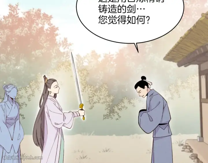 漫画《飞雷刀》第13话 黑心师父第32张图