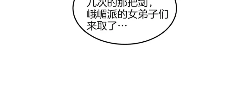 漫画《飞雷刀》第13话 黑心师父第65张图