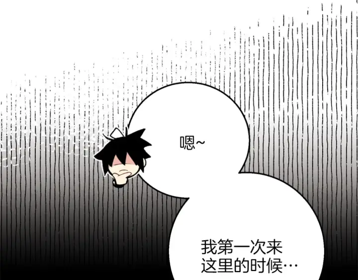 漫画《飞雷刀》第13话 黑心师父第79张图