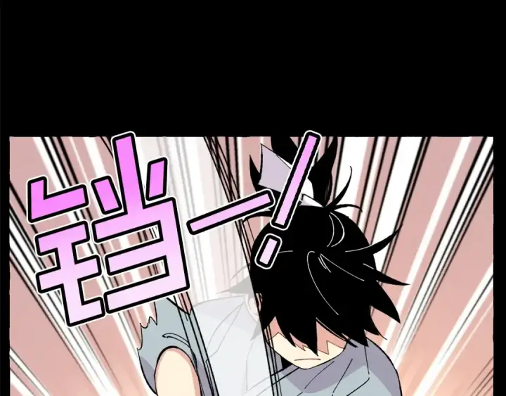 漫画《飞雷刀》第13话 黑心师父第86张图