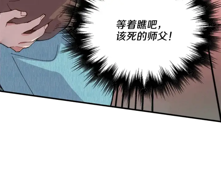 漫画《飞雷刀》第14话 女装大佬第21张图