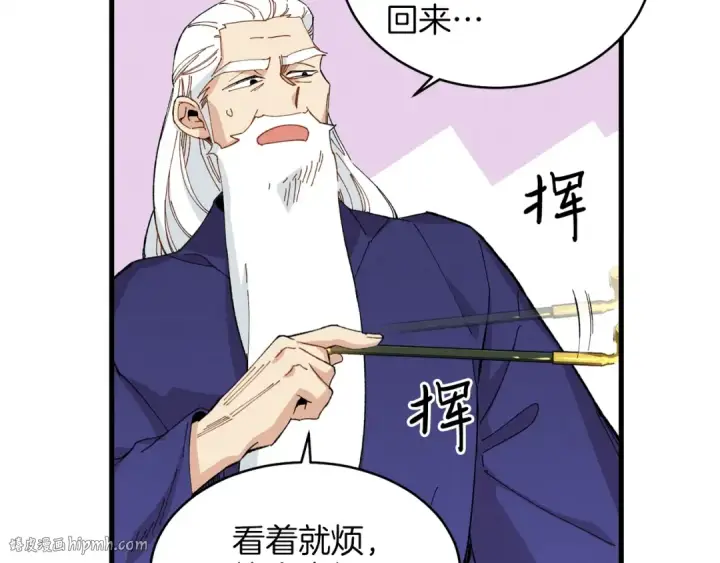 漫画《飞雷刀》第14话 女装大佬第32张图