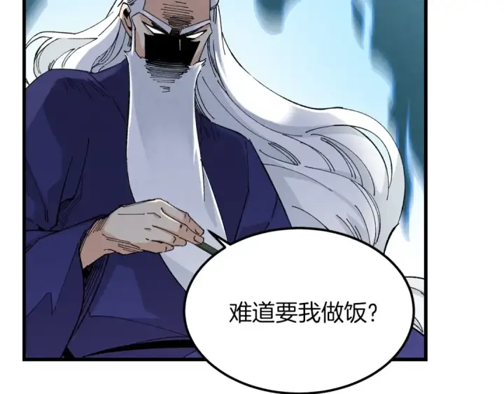 漫画《飞雷刀》第14话 女装大佬第35张图